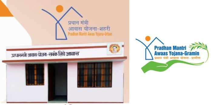 Pradhan Mantri Awaas Yojana